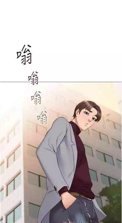 【周一连载】女儿闺蜜都归ME(作者:推亮&色皮林) 第1~21话