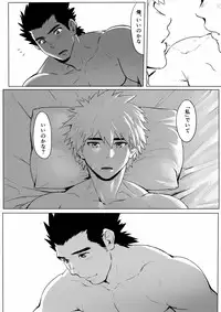 [Dainyu Dougumo (Dainyu)] Application