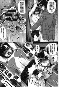 [Abe Morioka] Choukyou Monogatari | 調教飼育的淫猥物語 [Chinese]