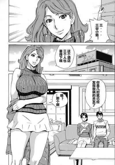 [Makibe Kataru] Hitozuma Koi Hanabi ~Hajimete no Furin ga 3P ni Itaru made~ [Chinese] [911的个人汉化]