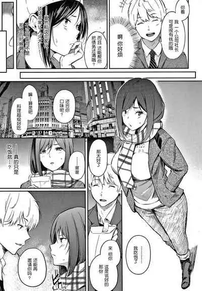 [Sanjuurou] Secret x Secret - Keep it a Secret Promise + 4P Leaflet [Chinese] [鬼畜王汉化组]