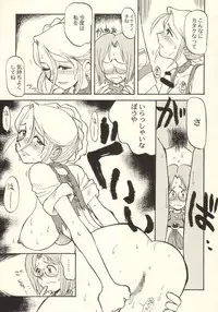 (CR33) [Cha Cha Cha Brothers, Rupinasu Touzokudan (Yokoyama Chicha)] tanpopojiru (Ashita no Nadja)