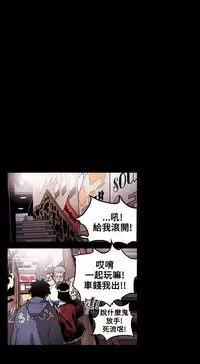 Honey trap 甜蜜陷阱 ch.8~20 [Chinese]中文