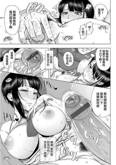 [Shinozuka Yuuji] Hajimete no Hitozuma | 第一次的人妻體驗 [Chinese] [Digital]