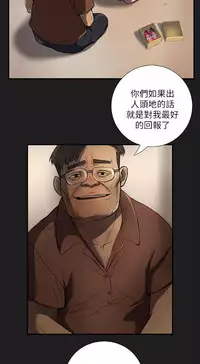 姊姊: 莲 第1~10話 [Chinese]中文