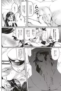 (Ware, Yasen ni Totsunyuusu! 3) [Kajimura Market (Kajimura Kajima)] DesCon!! 5 - Destroyer Complex - (Kantai Collection -KanColle-)