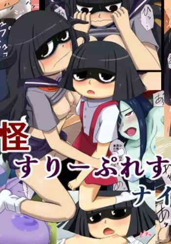 Youkai Sleepless Night!