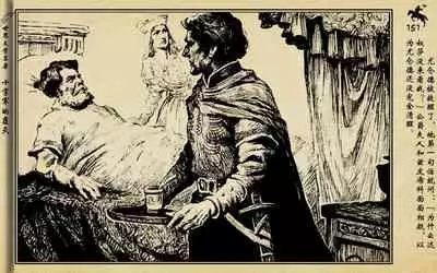 十字军的覆灭 黄云松 张昌洵绘 岭南美术出版社 上+下