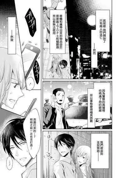 [Narusawa Kio] Mottomo Yasashii Koroshikata - The most gentle how to kill. | 最溫柔的殺人方法 1-5 end [Chinese] [莉赛特汉化组]