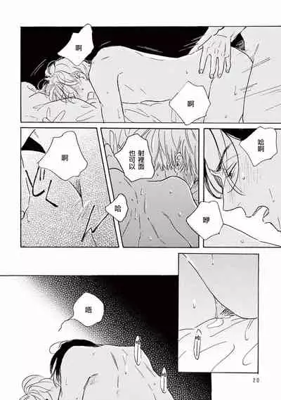 [Dayoo] Lonely Playground 1-8 [Chinese] [拾荒者汉化组] [Digital]