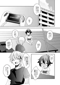 [Blitzkrieg (Himeno)] Sonojo, Shotacon ni Tsuki