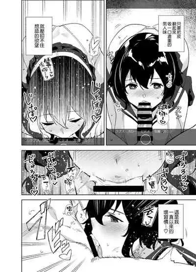 Hikoukai Sub Plan