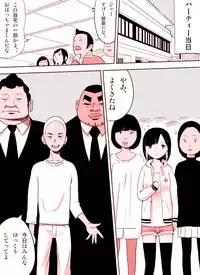 [Nuki Entertainment] ～罠ハメシリーズ2～ 超能力J○さくら 清楚で強い心を持ったJ○を薬漬けにしてハメちゃう!!