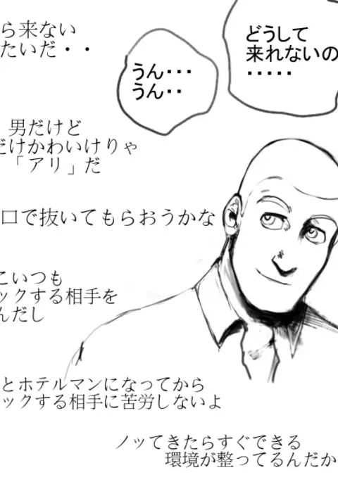 Toy Story - Room Service （Human）