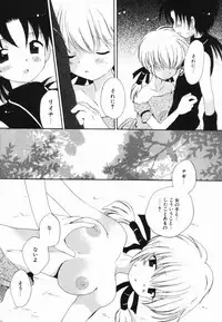 [Hoshiai Hilo] Hajirai Pink