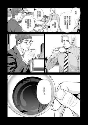 Tsukiyo no Midare Zake ~Hitozuma wa Yoitsubureta Otto no Soba de Douryou ni Netorareru~ Kouhen