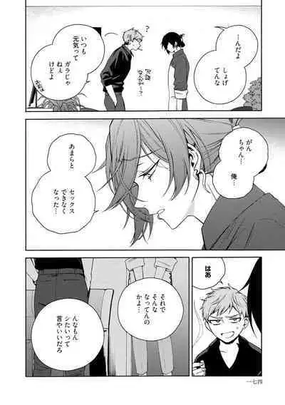 イ尓好(ニイハオ)マンション605 【電子限定特典付き】