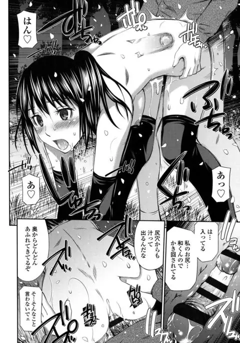 Himegoto x Memories