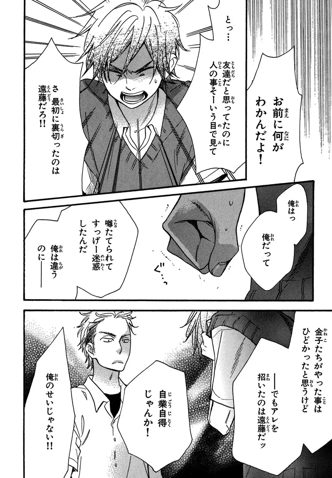 Konbini-kun. - Conveni-kun.