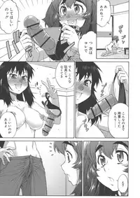 [Katou Jun] Avatar Trance!