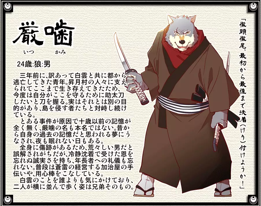 Gekkaryouran Kaei no Shou