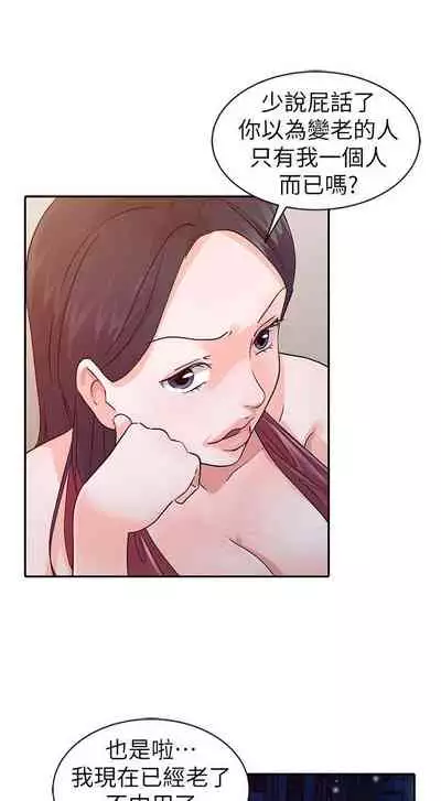 爸爸的女人 1-30