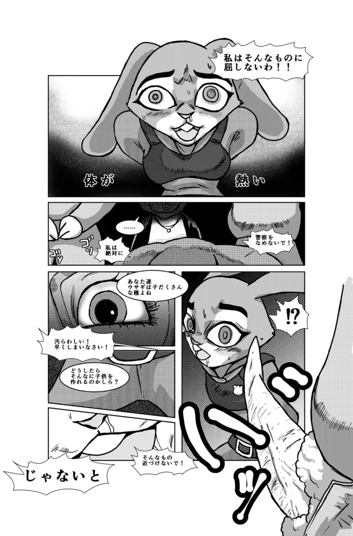 敏腕婦警監禁!みたいな