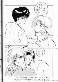 (C42) [Denenchoufu Kaihatsu Jigyoudan (Masuda Takahiro, A-6 Suke)] Forceila GM (Record of Lodoss War)