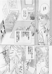 [Miyashita Kitsune] Aisuru Oniisan