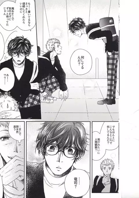 HAVE A SUPER GOOD TIME