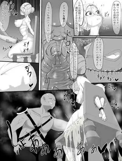eruhu teihen dorei he to otiru~ tyoukyou hen
