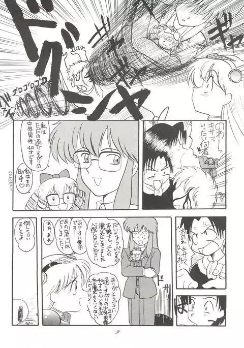 Chou Kuse Chacha Muka Paradise