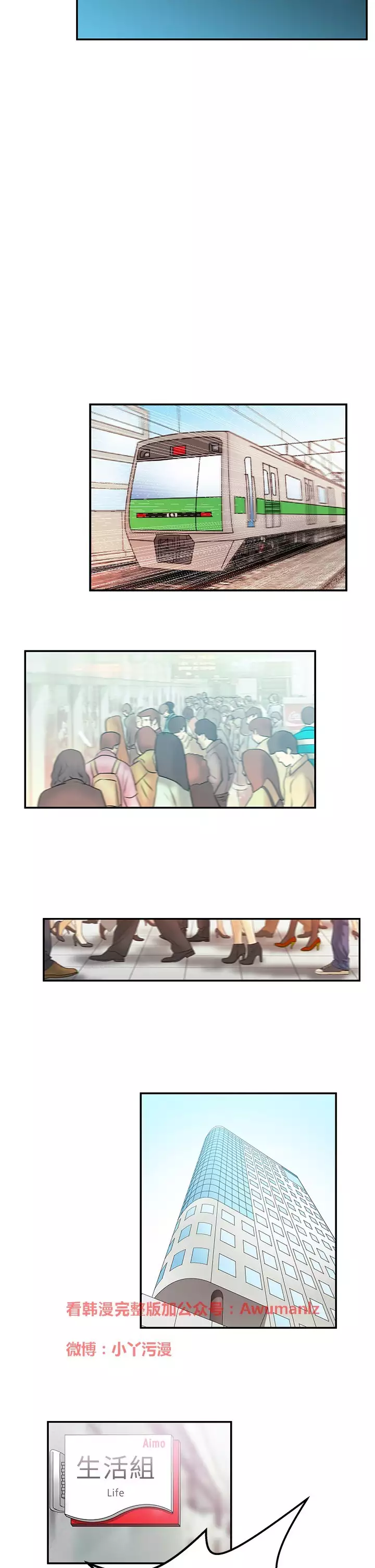 心動!MY OFFICE LADYS 第1季