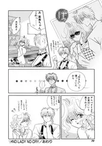 [Mizuki Raimu] MADE in HEAVEN