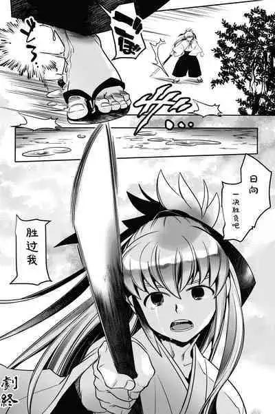 Koukyuu Mutan|后宫梦谭