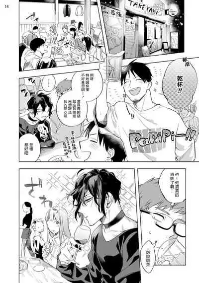 [Yao] Inma-sama ni Hallelujah! | 赞美淫魔大人! Ch. 1-6 [Chinese] [拾荒者汉化组] [Digital]