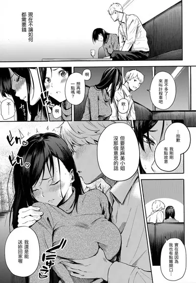 Secret x Secret - Keep it a Secret Promise | 祕密x祕密