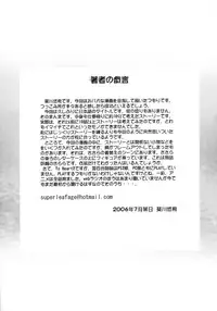 (C70) [PNO Group (Hase Yuu, Yamamoto Ryuusuke, Hikawa Yuuki)] TH2 Chikku Factory -Xrated- (ToHeart2 Another Days)