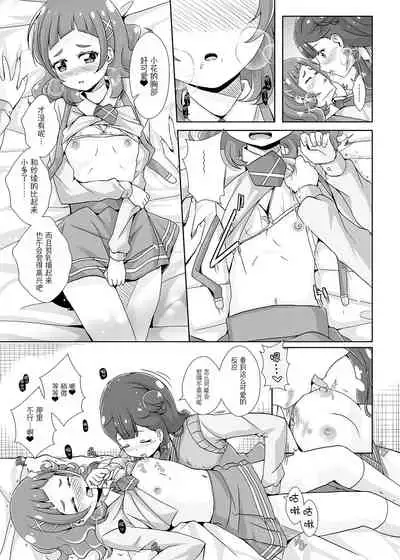 [MirrorWorld (Mira)] Watashi no Kokoro no Naka no Hana - Hana in my heart (Hugtto! PreCure) [Chinese] [大友同好会] [Digital]