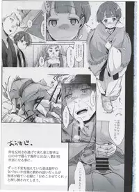 (C91) [TWILIGHT DUSK (Aya)] Zoku, Kakeochi Shoujo Netorare ~Midaresaku Sumire~