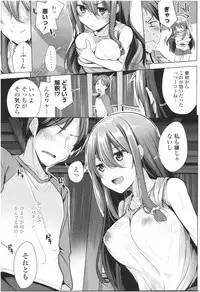 Omae ga Watashi wo Mama ni surundayo!!