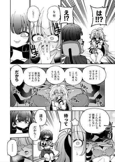 [7 Colored LED (Nekonso)] Shizuku to Shiori If (Zenpen) -5-ka de Oboeru! Futanari Onanie no Susume (1 kara 2-ka-me)-