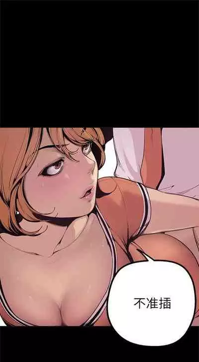 [週一] [尹坤志 & 高孫志] 美麗新世界 1-89 官方中文（連載中）