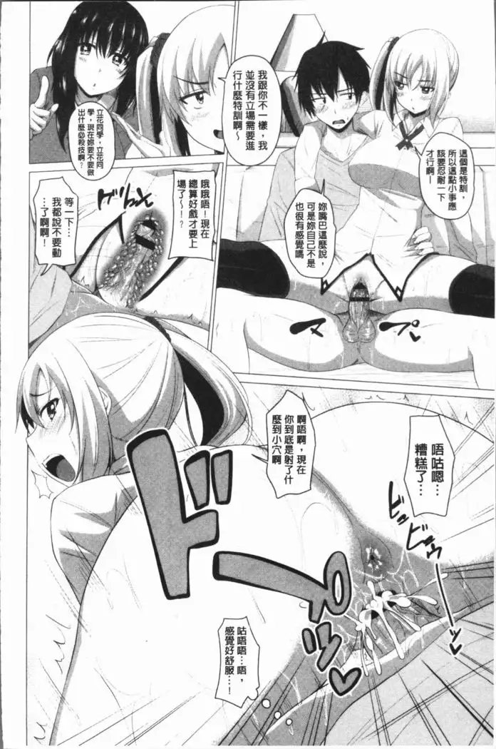 Chitsuana Asobi | 膣穴性遊戲