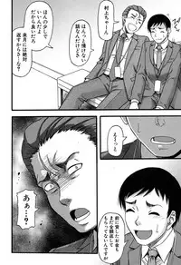 [Narushima Godou] Prolog + Falsehood Ch. 1-4