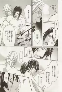 [Fujisaki Kou] Zeccho Triangle