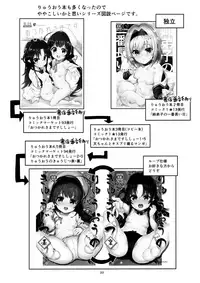 (C94) [Circle-FIORE (Ekakibit)] Ryuuou no Kyuujitsu Omote (Ryuuou no Oshigoto!) [Chinese] [oo君x赤蜘蛛聯合漢化]