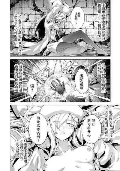 [Inashita Shinai, Seiji] Tensei Shitara Joban de Shinu Naka Boss Datta - Heroine Kenzokuka de Ikinokoru 2 | 转生为初期就死掉的中boss~将女主人公眷属化来活下来~ 第二卷 [Chinese] [75e1d685个人汉化]