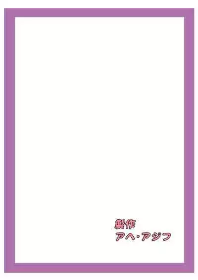 魔王さま!さ〇みん