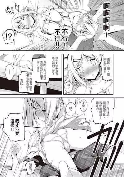 Kimi to H | 跟你做色色的事